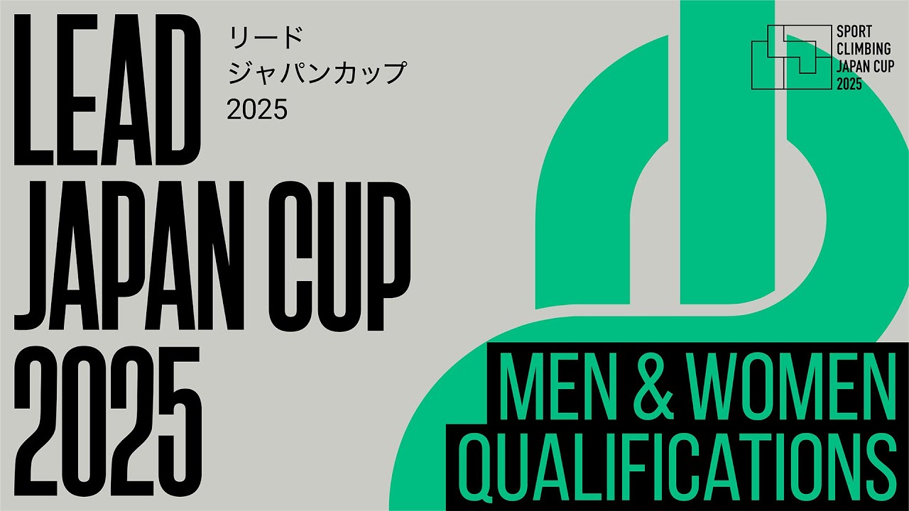 リードジャパンカップ2025（LJC2025）男女予選