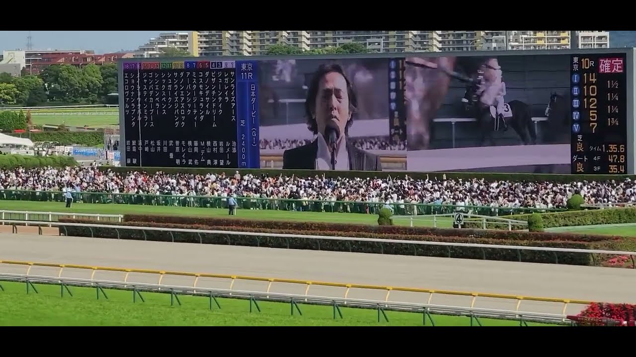 【第91回 日本ダービー(東京優駿)】【現地映像】国歌斉唱 秋川雅史さん