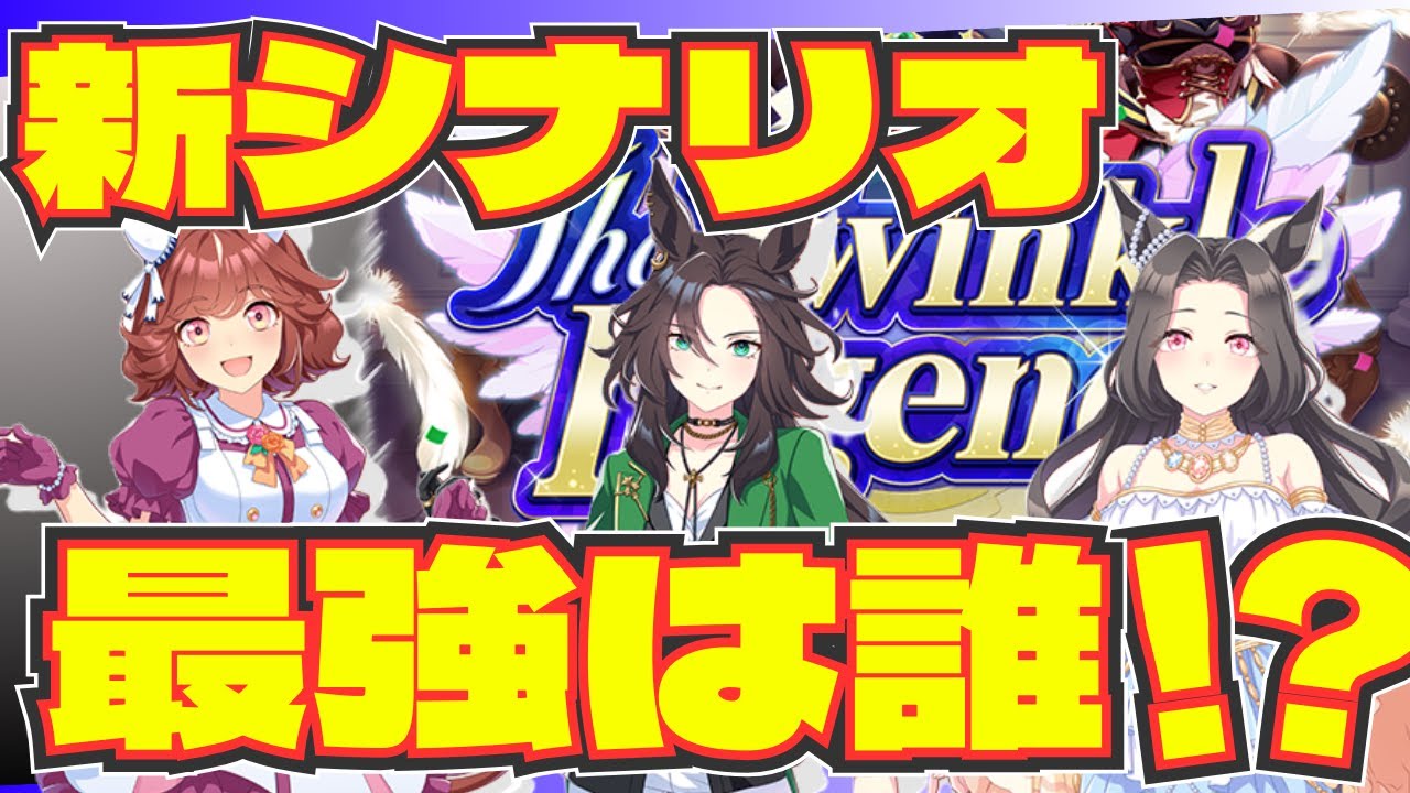【ウマ娘】モンハン画面酔いしたので、ハンター引退してトレーナーに戻ろう/みんなは桜花賞チャンミはいつから準備する予定ですか？