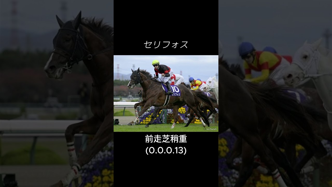安田記念関西馬消去データPart2