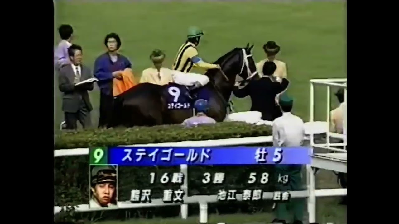 1998 天皇賞春