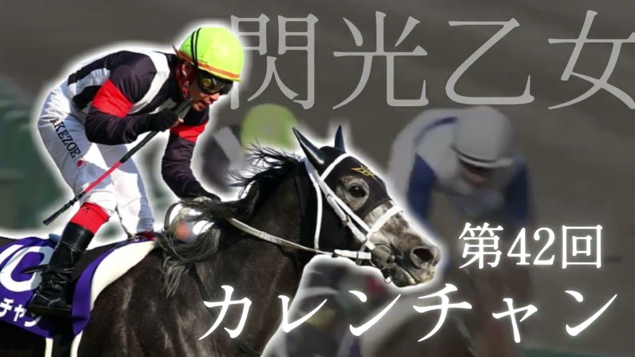 競馬ファン(視聴者様)が選ぶ『高松宮記念』BEST10　投票はリンクから