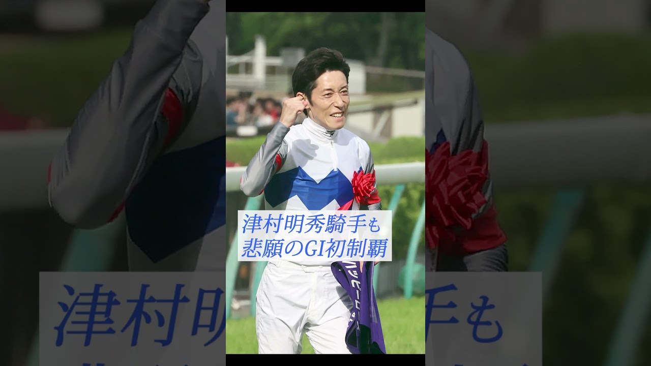 【1分で分かる名馬　テンハッピーローズ】