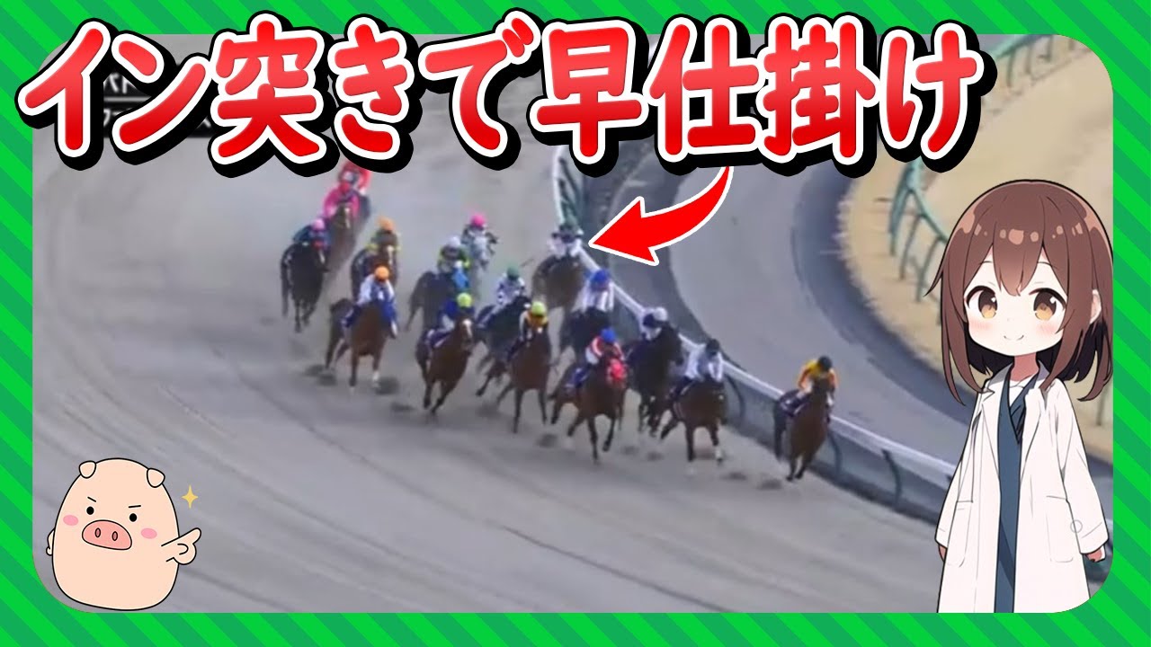 【サンライズジパングに驚いた】フェブラリーステークスの振り返り