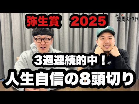 【弥生賞2025】ホープフルステークスで1番強い競馬をしたのはこの馬…！