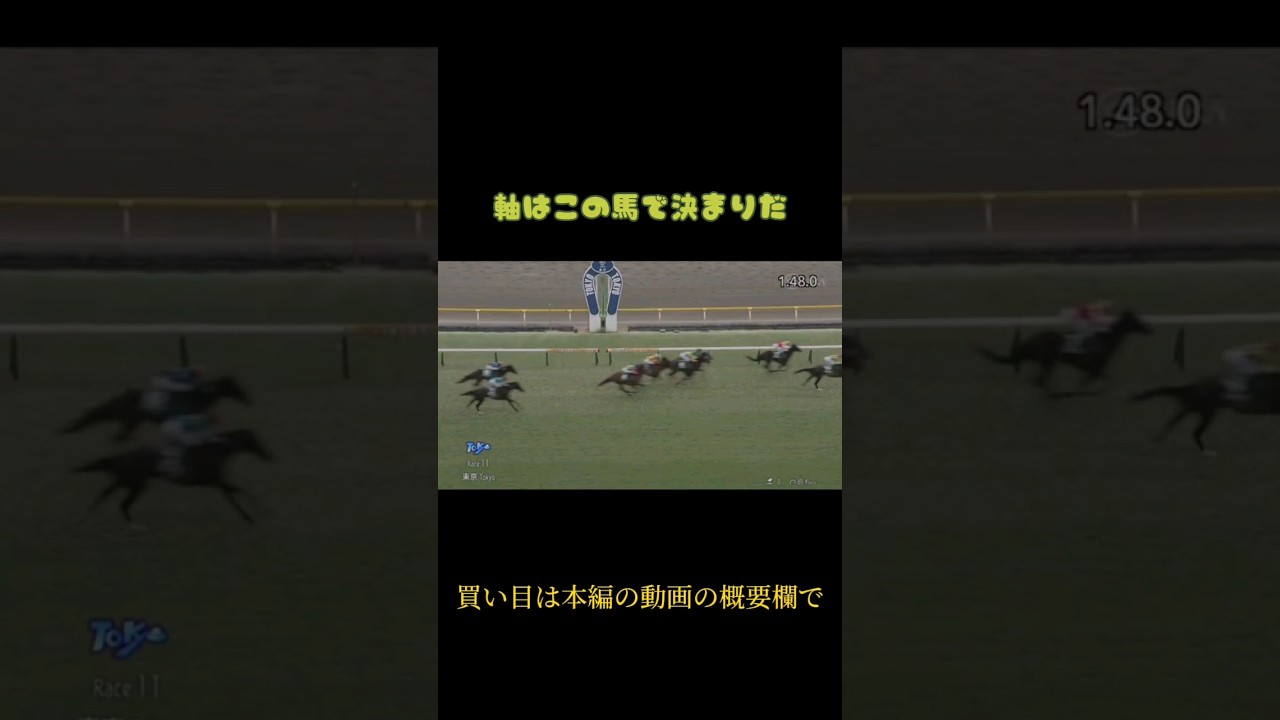 皐月賞軸にしたい馬#皐月賞 #ジャンタルマンタル