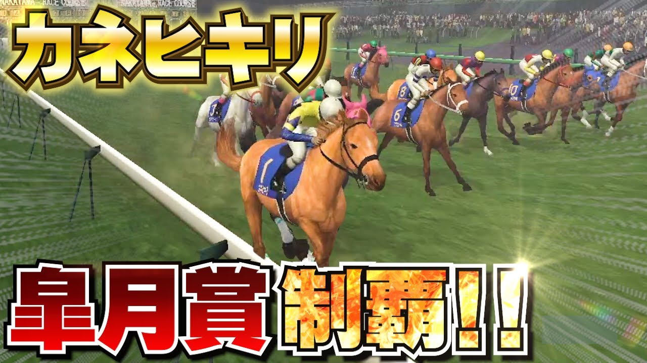 【奇跡】ダート馬カネヒキリで皐月賞を制す【チャンピオンジョッキーSP】