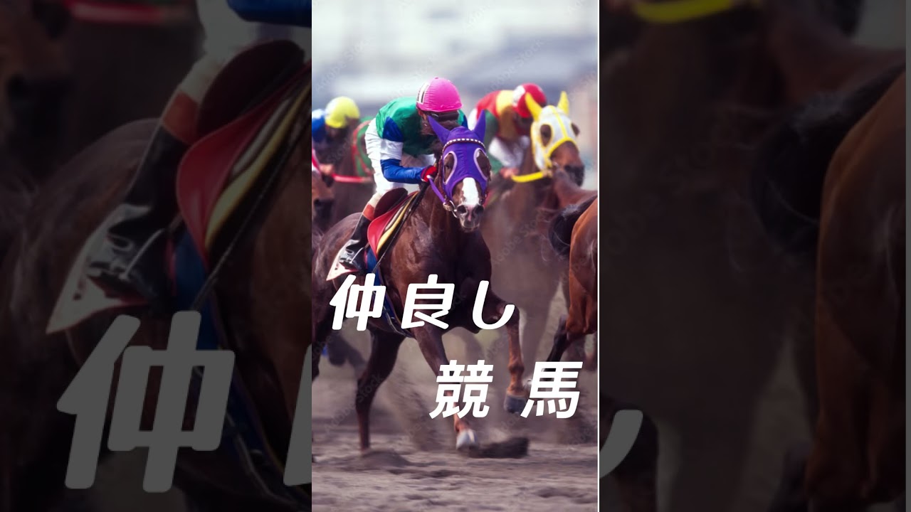 競馬予想【大阪杯2024】