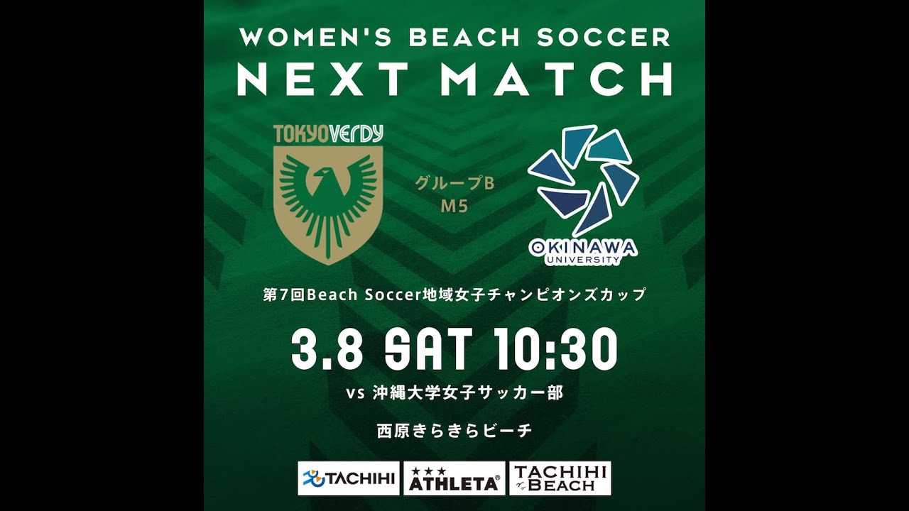 vs沖縄大学女子サッカー部 3P【地域女子チャンピオンズカップ グループリーグ】