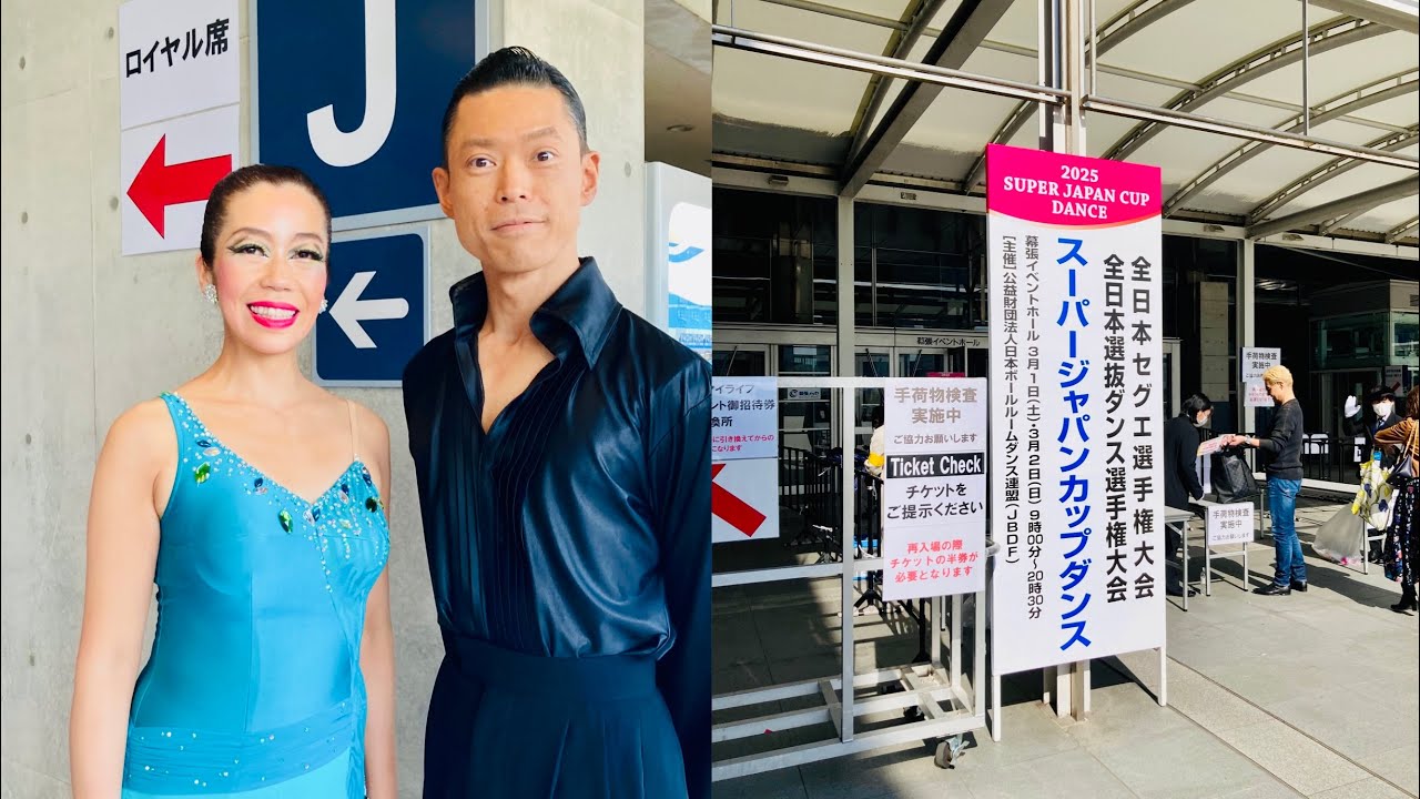 '25年3月スーパージャパンカップにて高橋佑介＆蠣崎マリア組の応援📣に行きましたがほぼホテル🏨レポになりました😆
