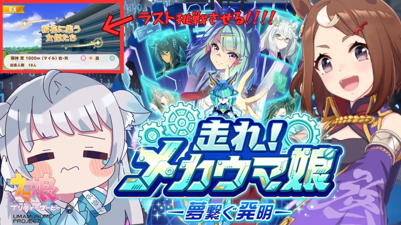 【㊗️4周年】ウマ娘🥕「ツルマルツヨシ」をしっかり見届ける配信(コンティニュー使いません)