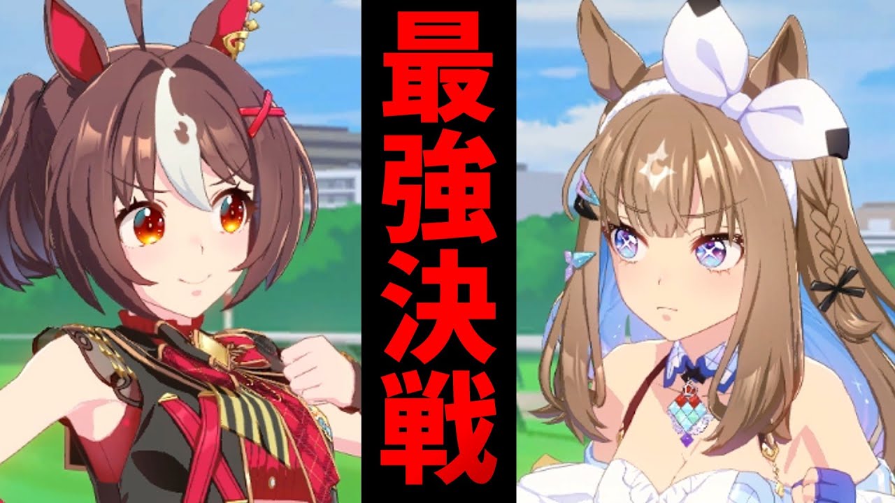 【安田記念】最強 vs. 最強 【ウマ娘プリティーダービー】