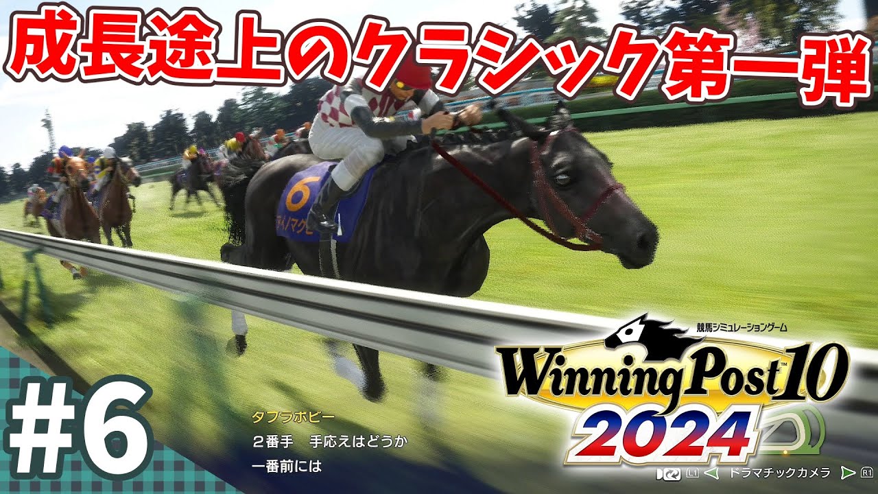 【競馬SLG】久々のドバイと桜花賞『ウイニングポスト10 (2024) 延長戦』#6