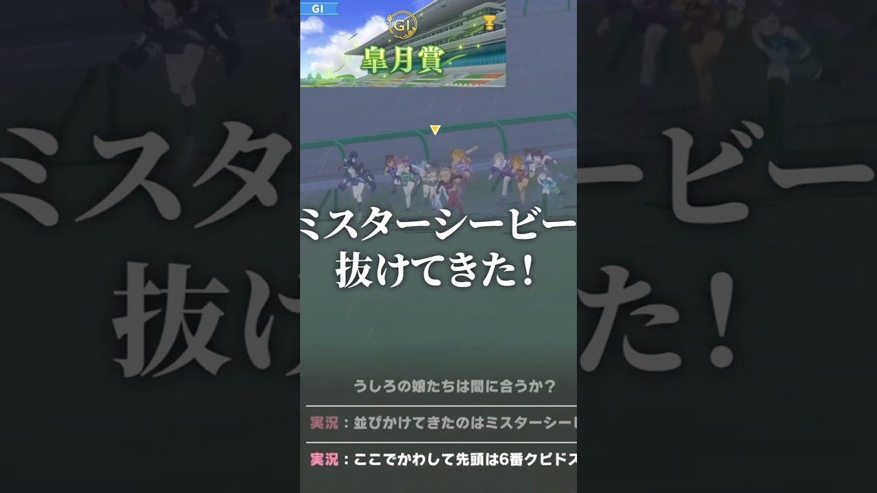 【レース再現】ミスターシービー『ターフの演出家』1983年 皐月賞(GⅠ)※実況付き【#ウマ娘 プリティーダービー / #競馬】#ミスターシービー #皐月賞 #Shorts