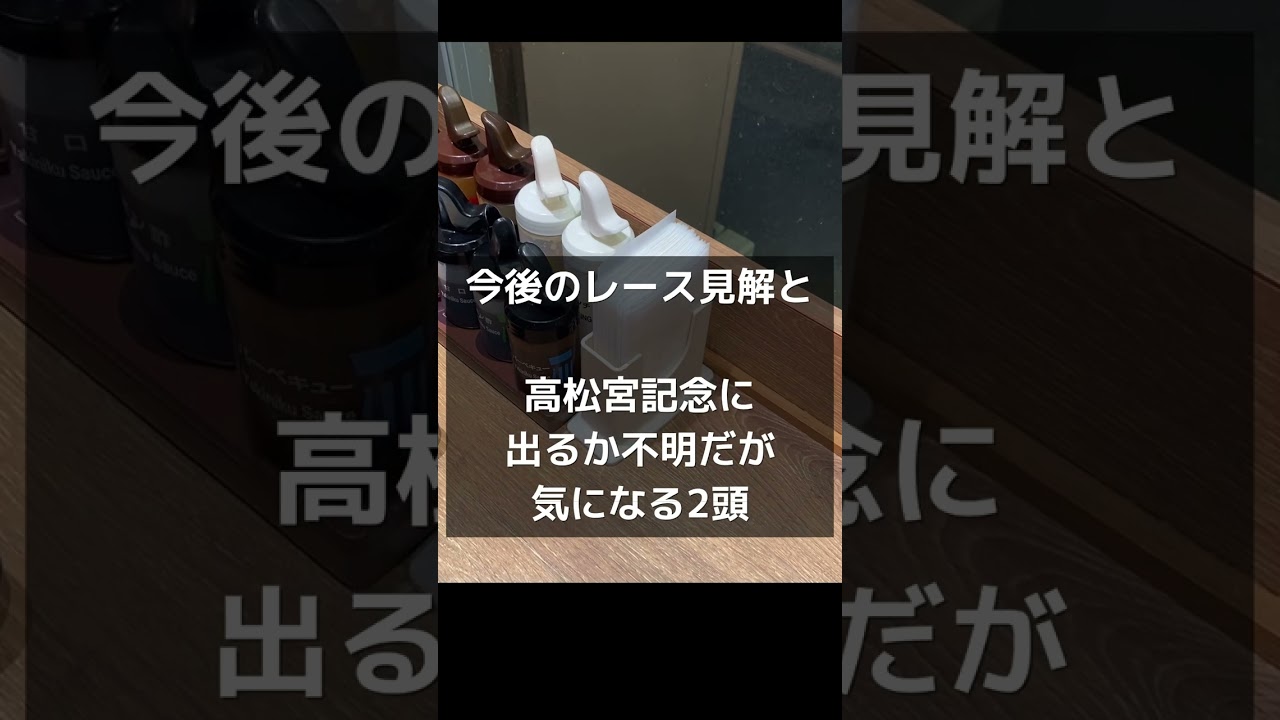 高松宮記念、出るか不明だが気になる2頭#プロ#競馬#高松宮記念#予想