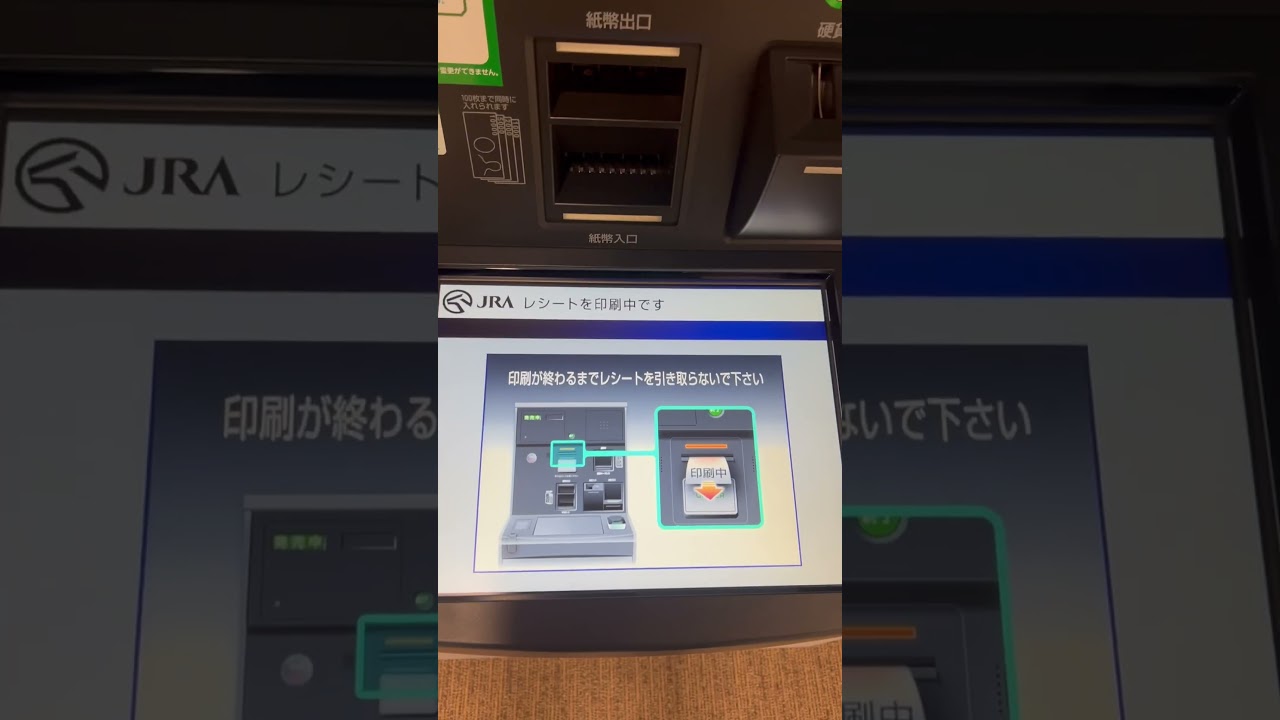 ホープフルステークスの馬券を買いました（勝負馬券はメンバー限定）