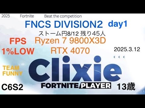 Ryzen 7 9800X3D | RTX 4070 | FORTNITE | FNCS DIVISION2 | Benchmark | Performance Mode #fncs