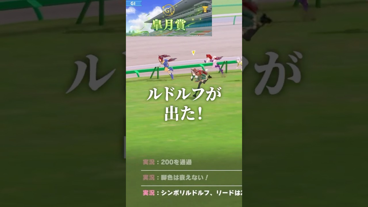 【レース再現】シンボリルドルフ『皇帝』1984年 皐月賞(GⅠ)※実況付き【#ウマ娘 プリティーダービー / #競馬】#シンボリルドルフ #皐月賞 #Shorts