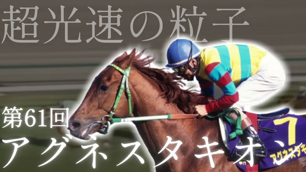 競馬ファン(視聴者様)が選ぶ『皐月賞』BEST10　投票は概要欄のリンクから
