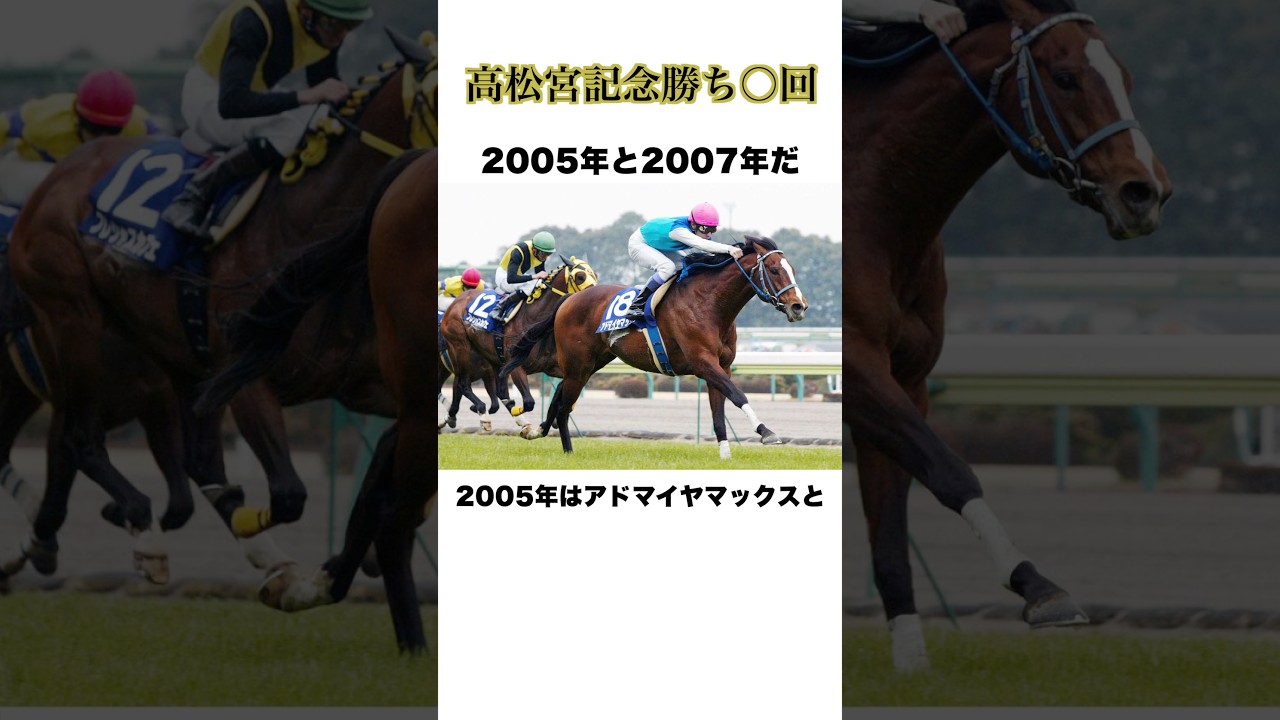 武豊【高松宮記念勝ち○○回】#武豊 #高松宮記念