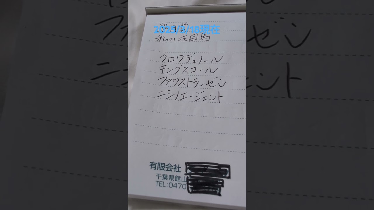この仔たちは買うと思う😊　#皐月賞 　#競馬　#競馬好き 　#馬好き 　