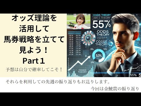 金鯱賞振り返り”オッズ分析馬単得票率”