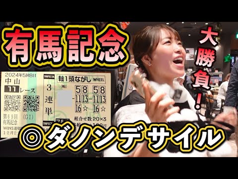 波乱の有馬記念！3歳信じて10万勝負！！