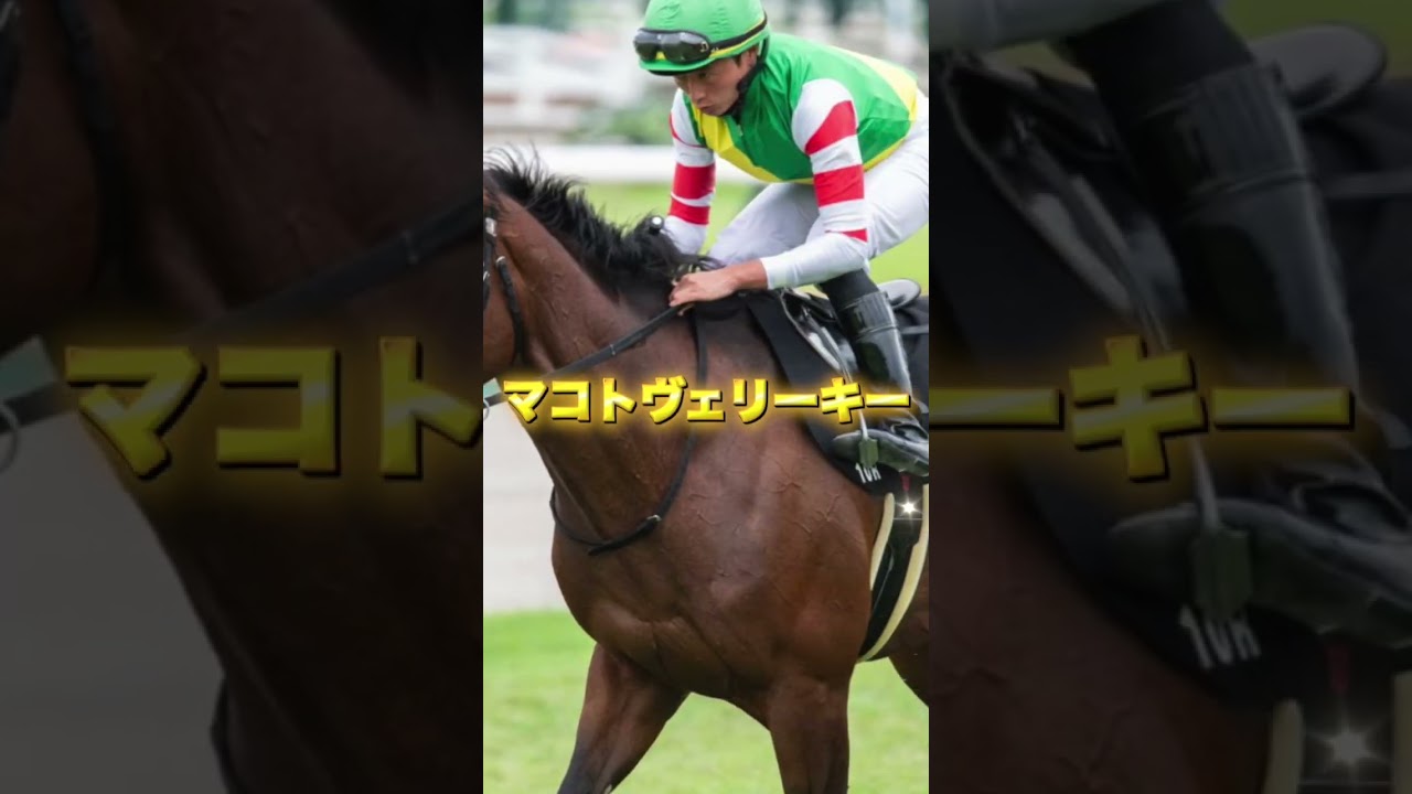 G2阪神大賞典の穴馬を3頭紹介＃競馬＃競馬予想＃ブローザホーン＃マコトヴェリーキー＃サンライズアース