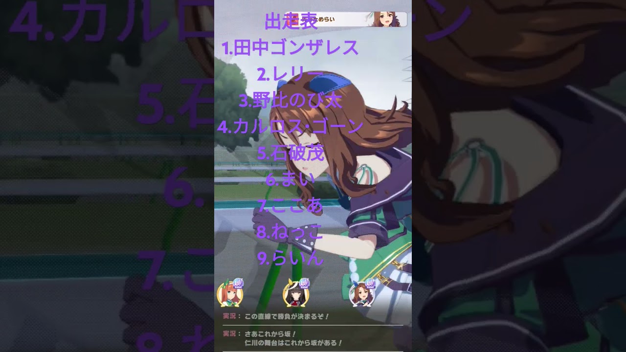 G1高松宮記念(ウマ娘)