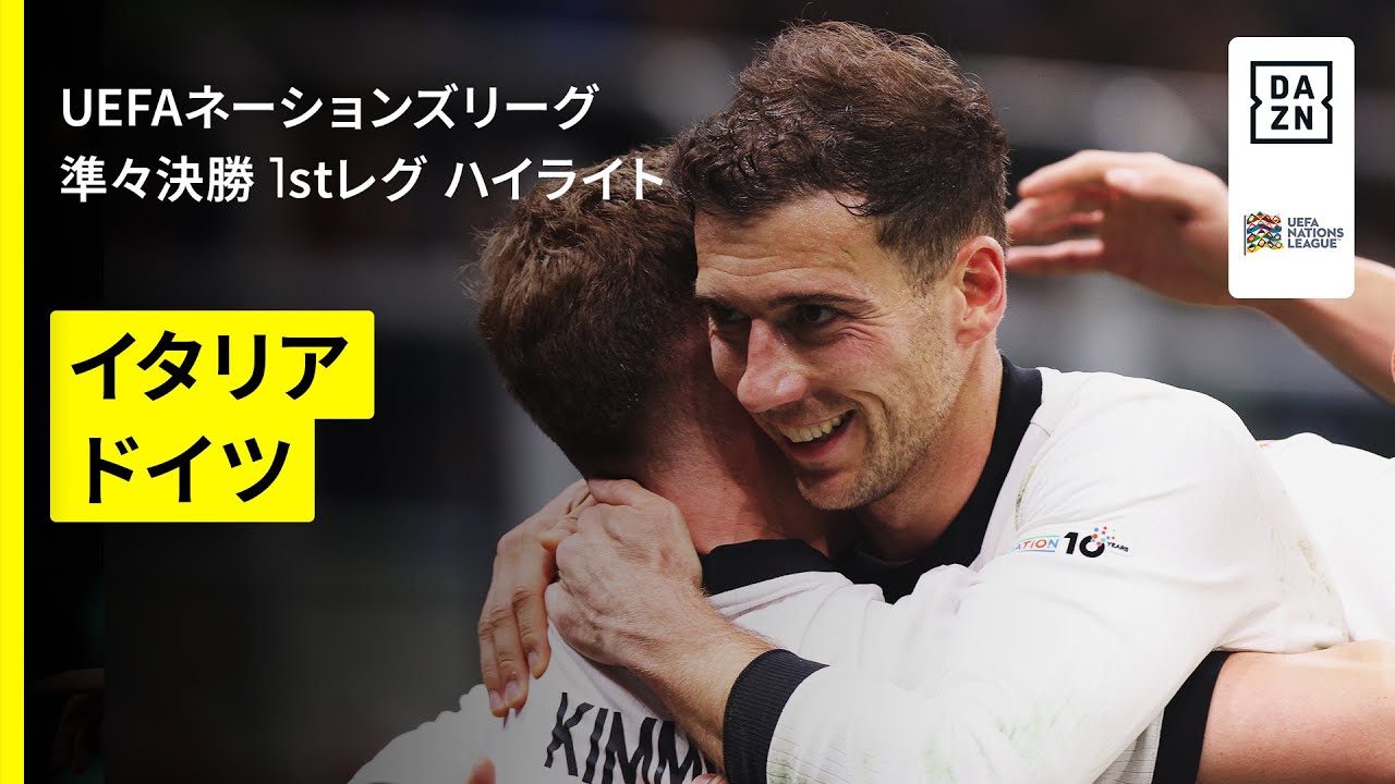 【イタリア×ドイツ｜ハイライト】UEFAネーションズリーグ 準々決勝 1stレグ｜2024-25
