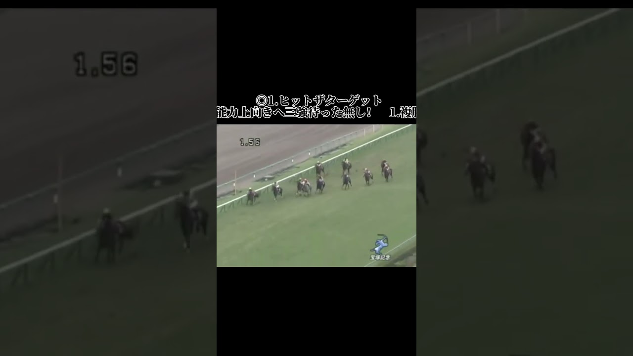 2013の宝塚記念の予想結果です！この年からこの馬は魅せた #競馬 #競馬結果 #中央競馬予想 #中央競馬 #阪神競馬 #阪神競馬予想 #阪神競馬場 #宝塚記念