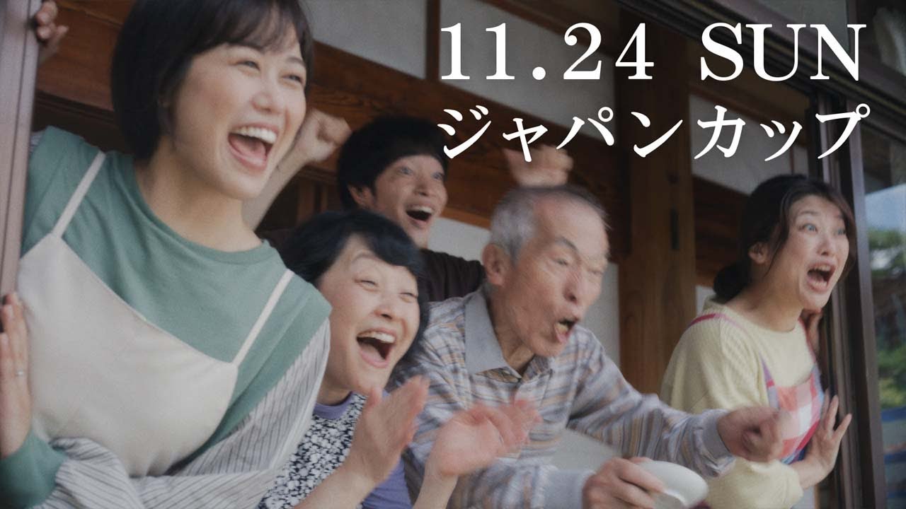 「ウマのそら。」―ジャパンカップ編― | JRA FUN