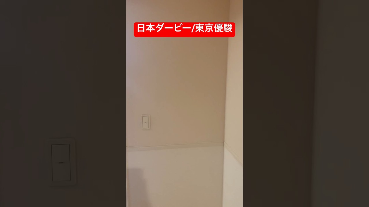 【日本ダービー】【東京優駿】サングラ男まさかの馬が本命‼️必見‼️#競馬 #競馬予想 #競馬予想tv #サングラス #サングラ男#日本ダービー #東京優駿