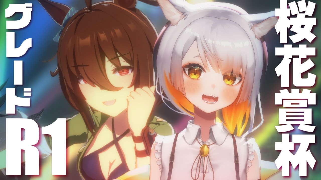 【ウマ娘：チャンミR1 】桜花賞マイルチャンミラウンド１！！！！最強タキオンといく！【TheTwinkleLegends/新シナリオ 】