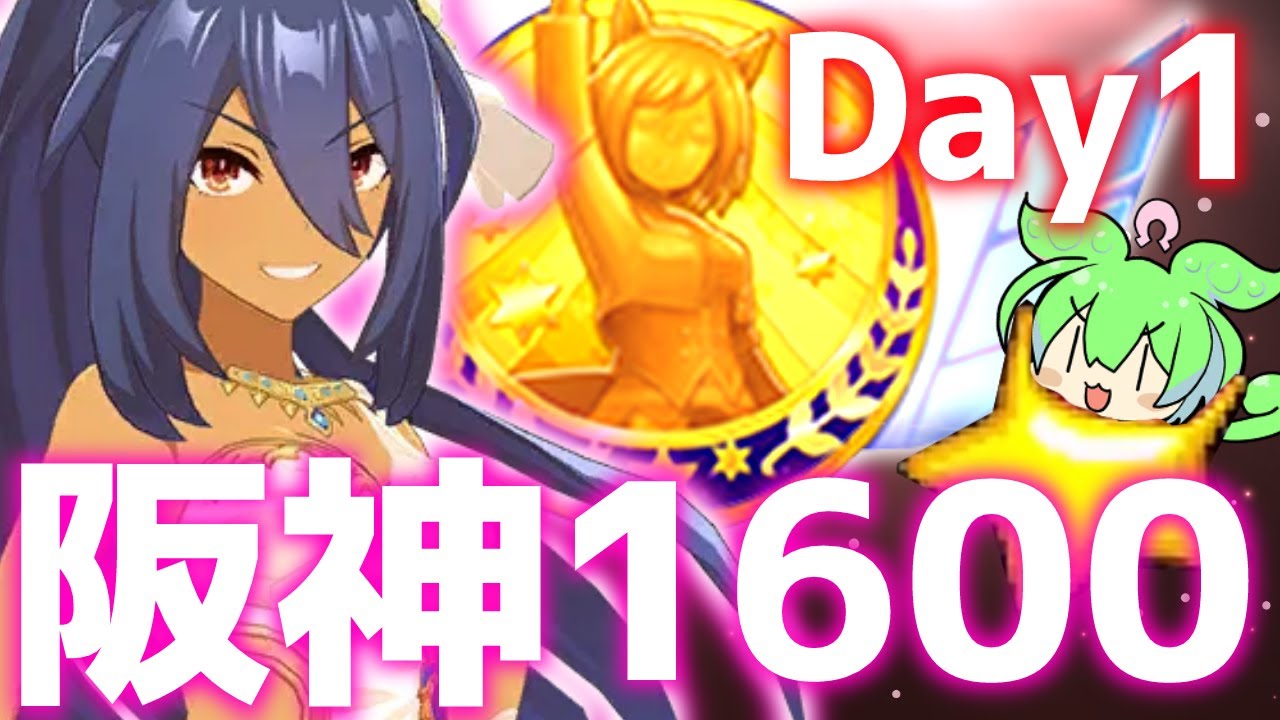 【チャンミDay1】更新粘ってから走る【阪神1600ｍ桜花賞】
