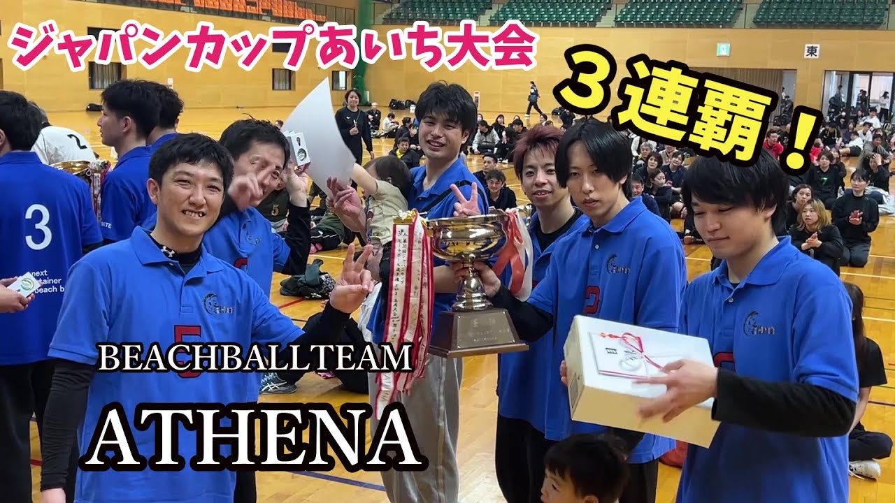 ジャパンカップあいち優勝記念でいいとこどりの動画作ってみた。