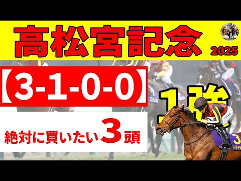 【高松宮記念2025】週末雨予報だけどナムラクレア、サトノレーヴは大丈夫？好走データにバッチリ該当した絶対に買いたい推奨３頭！
