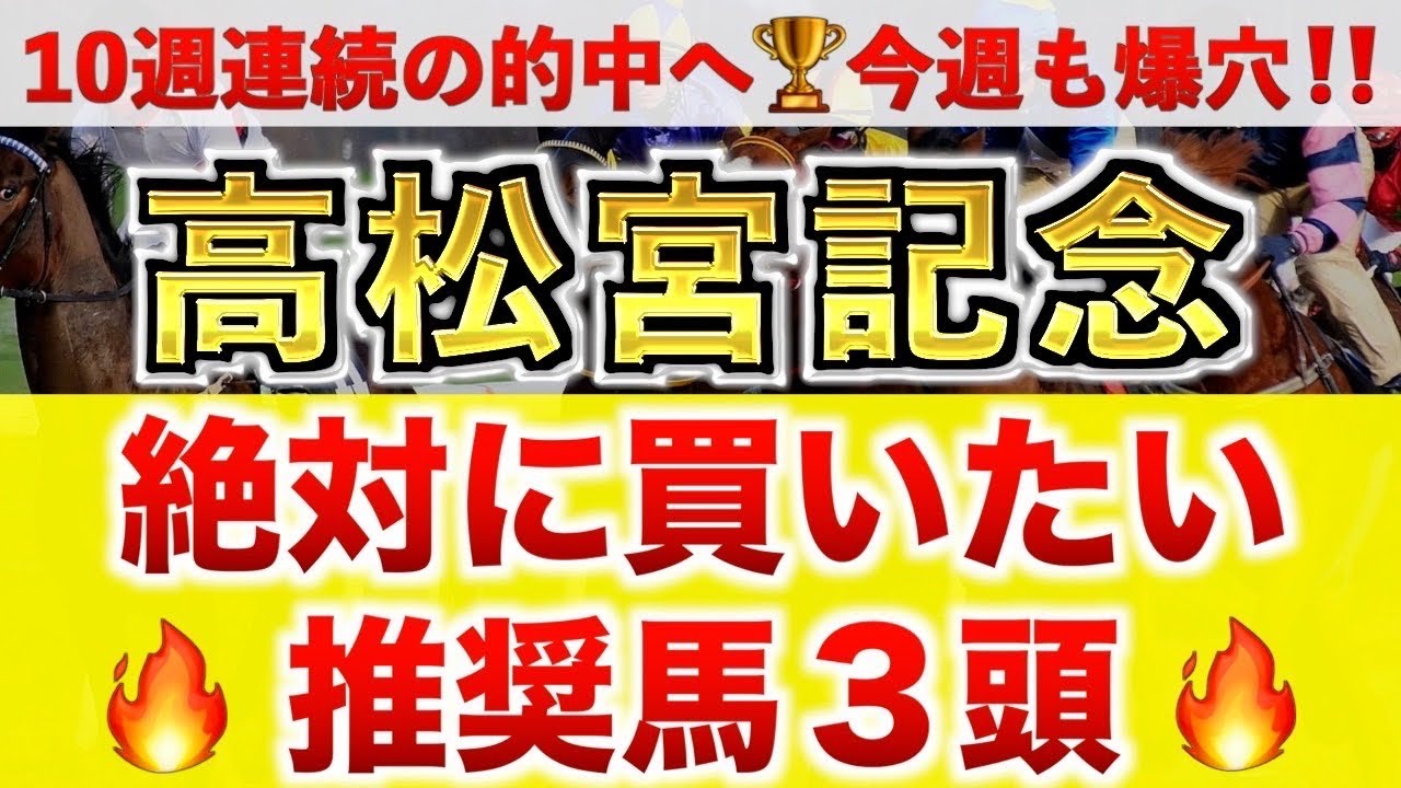 【高松宮記念2025 予想】ナムラクレア過去最高のデキ？プロが"全頭診断"から導く絶好の3頭！