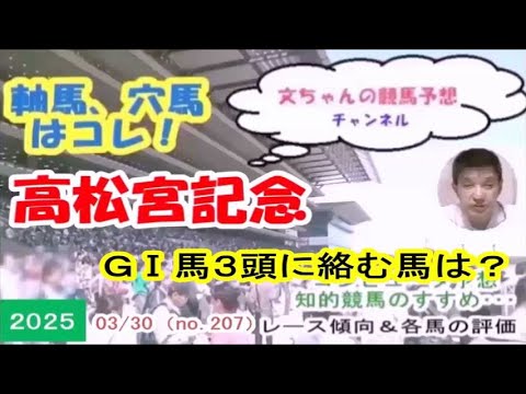 高松宮記念、ＧⅠ馬が３頭、２着も２頭、抜け出す馬は？
