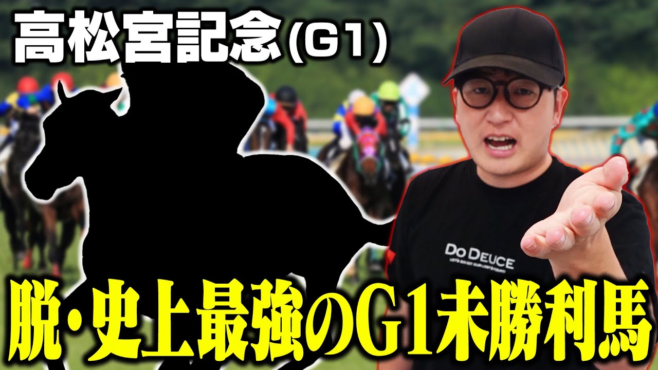 天才ジョッキーがどうしても高松宮記念を絶対に勝ちたいワケ