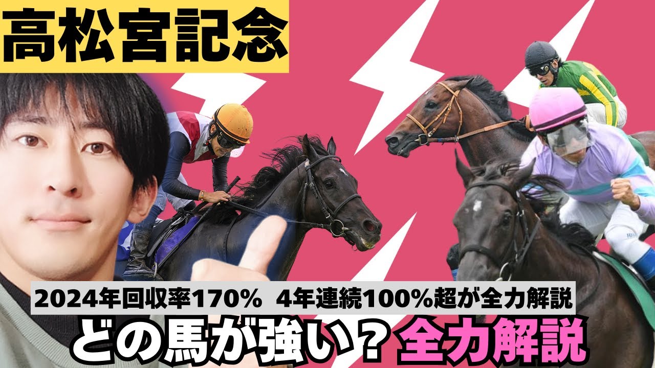 【高松宮記念 全頭診断】出走全頭を30分かけて全力解説 この1本で高松宮記念が大体分かります 買いたい馬をランキングで紹介 #G1 #JRA  #競馬予想