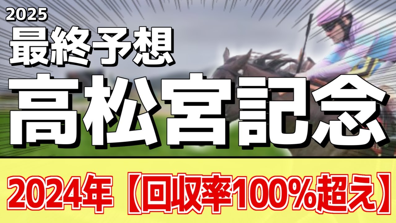 【高松宮記念2025】追い切りから買いたい1頭！2走前と良い意味で違う！？