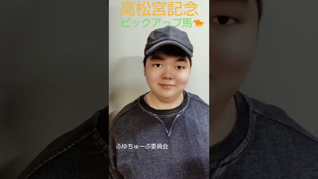 高松宮記念はコレ!ピックアップ馬発表! #ピックアップ馬　#高松宮記念　#中京競馬
