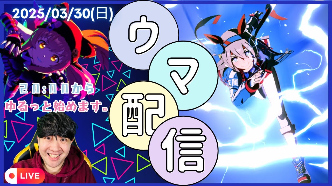 【ウマ娘】第25回CT杯「天皇賞春」＆新シナリオThe Twinkle Legendsで４月チャンミ因子周回