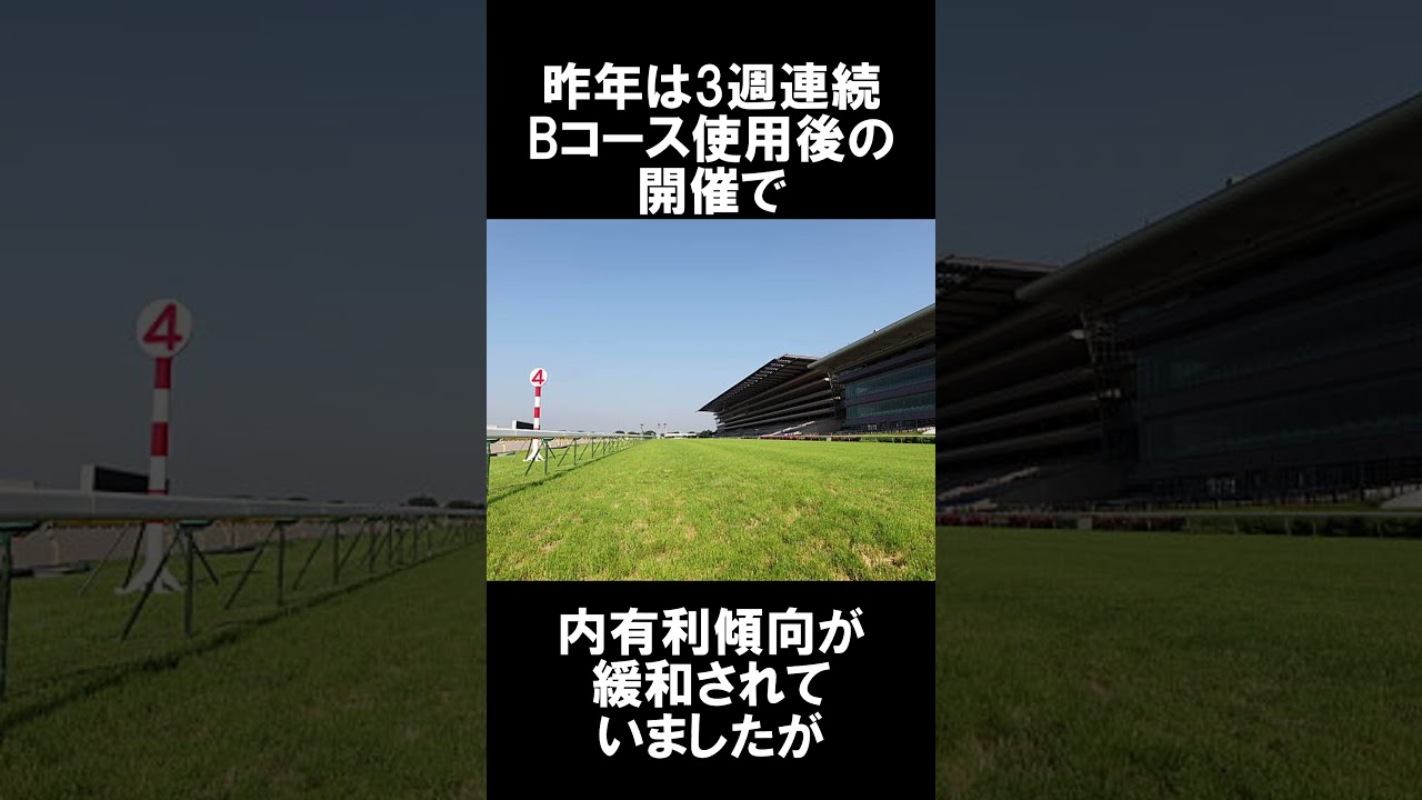 1分で分かる高松宮記念傾向解説