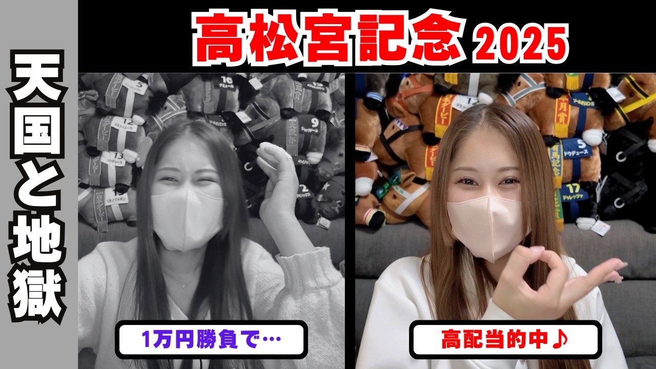 高松宮記念を含む重賞4レース馬券勝負！！