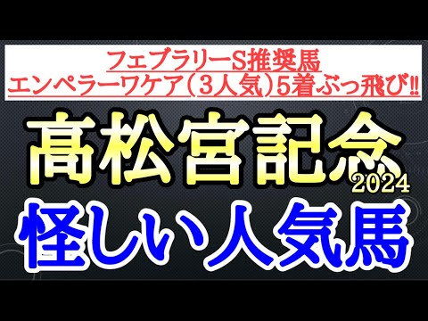 【高松宮記念2025】ナムラクレア・サトノレーヴ・マッドクールの中で4着以下になりそうなのはどの馬だ！？