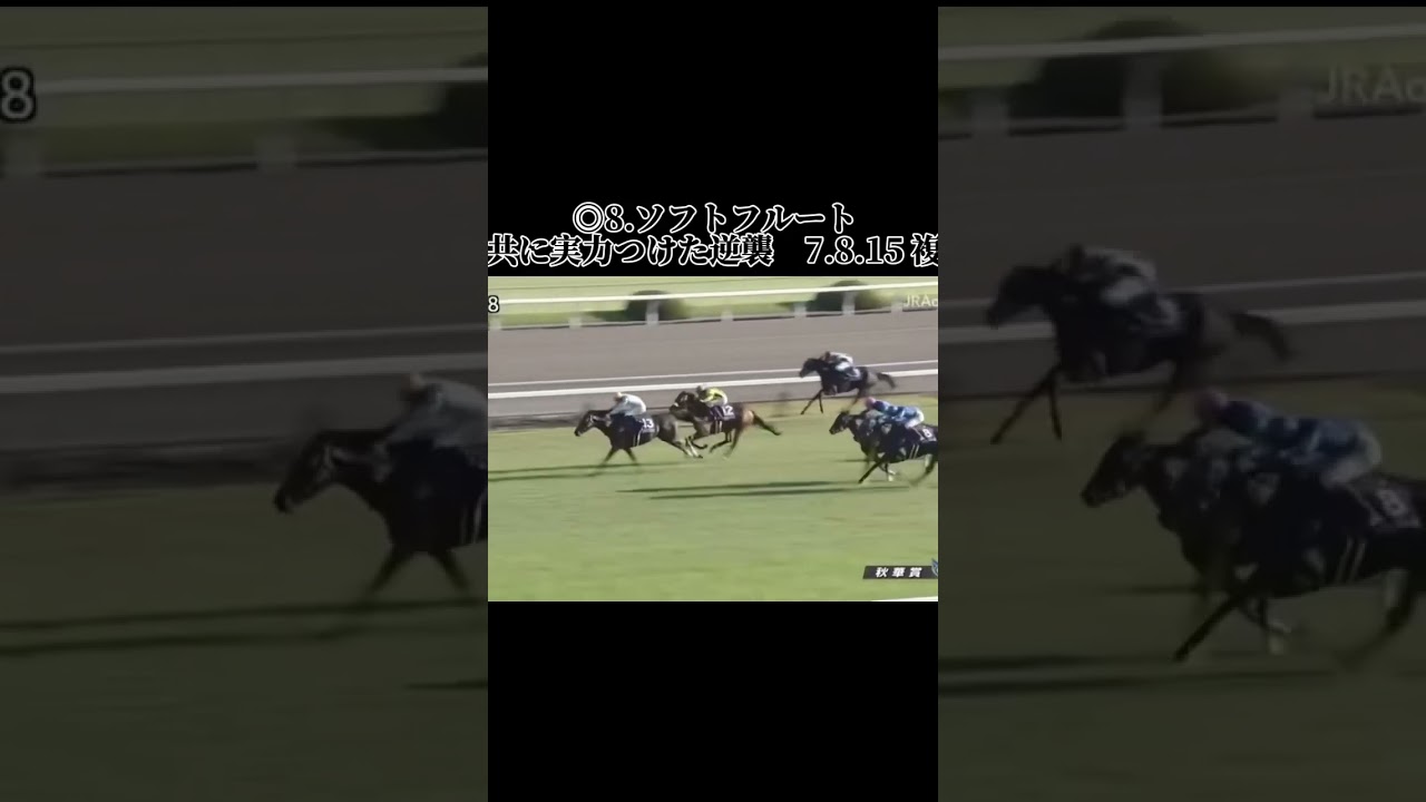 2020年の秋華賞の結果です。三冠へと #競馬 #競馬結果 #中央競馬 #中央競馬予想 #京都競馬 #京都競馬予想 #京都競馬場 #秋華賞