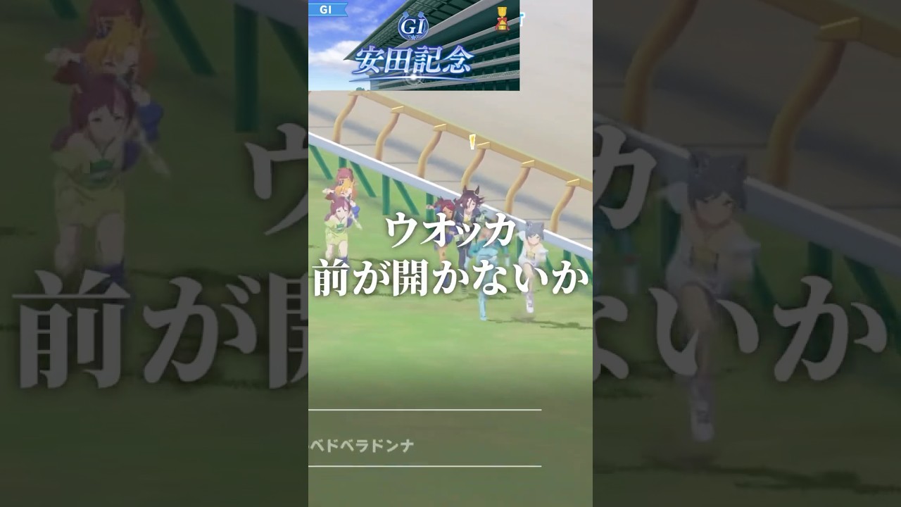 【レース再現】ウオッカ『常識破りの女帝』2009年 安田記念(GⅠ)※実況付き【#ウマ娘 プリティーダービー / #競馬】#ウオッカ #安田記念 #Shorts
