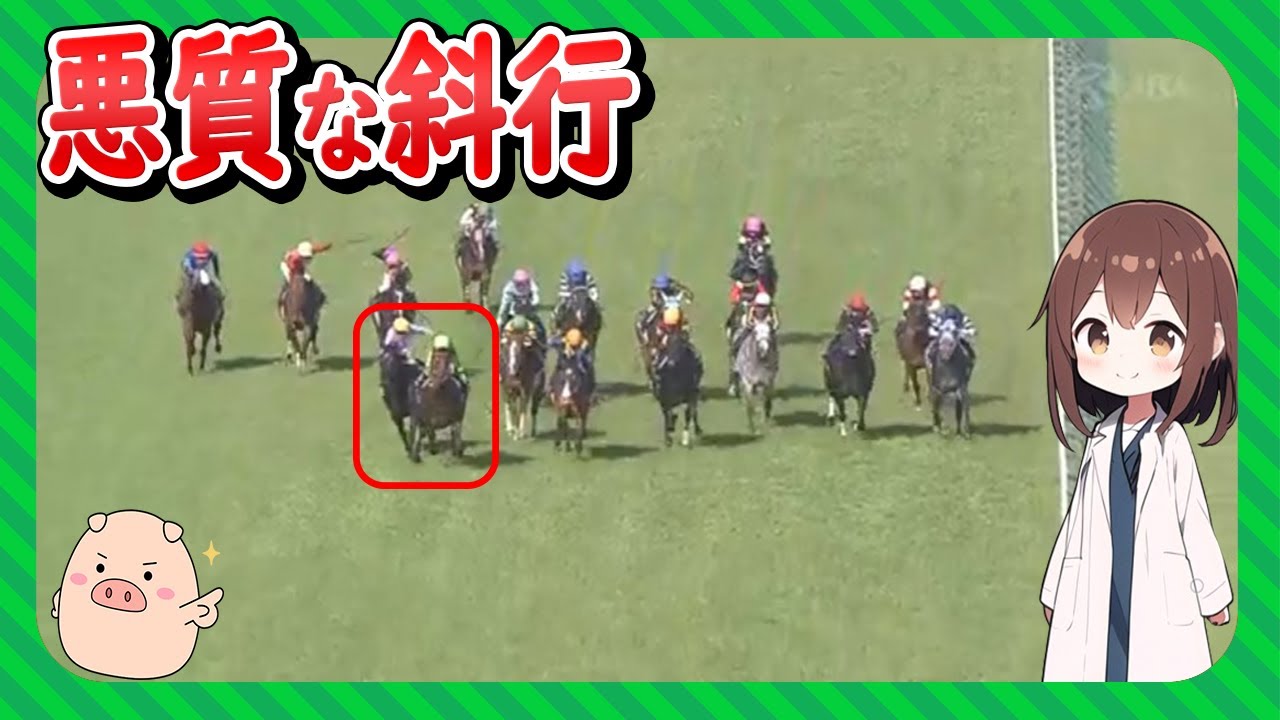【これがモレイラマジックなのか？】高松宮記念サトノレーヴ斜行の件